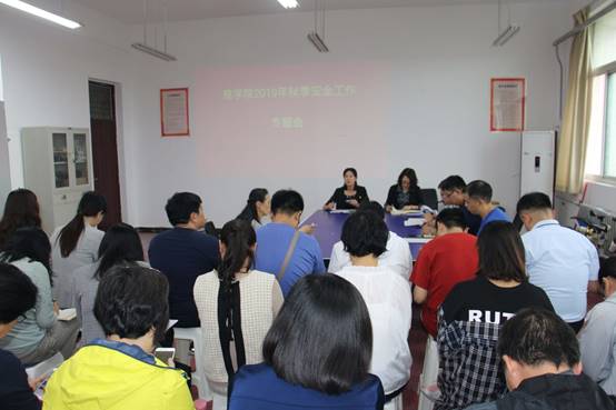 说明:C:\Users\Lenovo\Pictures\秋季安全大检查2019.jpg